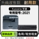 京瓷 Taskalfa2021激光打印机专用硒鼓碳粉仓墨粉盒墨盒 Kyocera