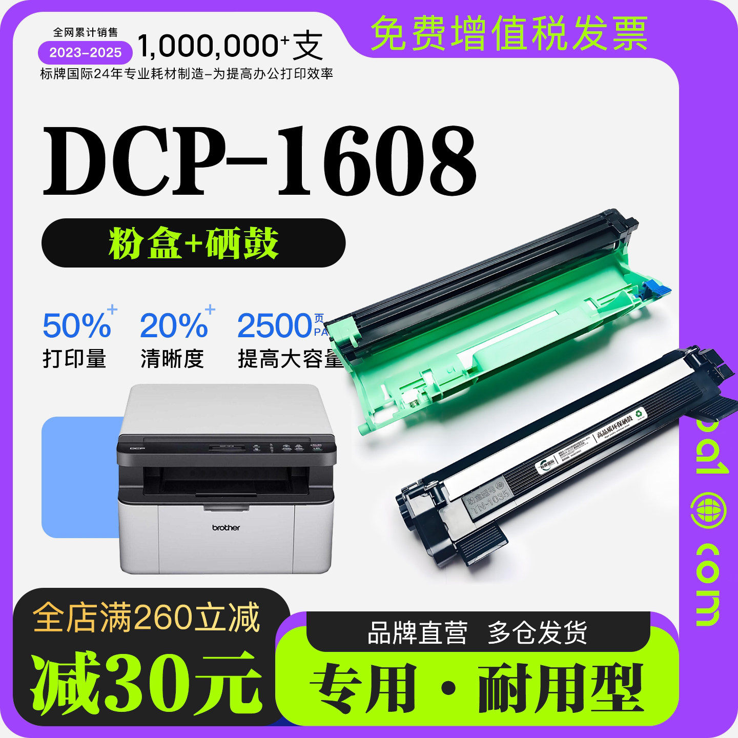 适用兄弟DCP-1608激光一体机打印机正品墨粉盒碳粉鼓架墨盒硒鼓