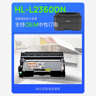 适用兄弟/Brother HL-L2360DN打印机墨盒鼓架粉盒L2360墨粉盒硒鼓