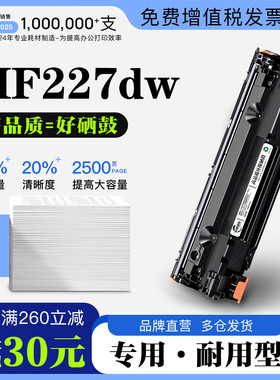 适用佳能Canon imageCLASS MF227dw打印机专用粉盒墨盒MF227硒鼓