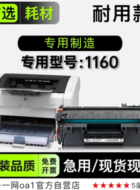 惠普/HP LaserJet 1160多功能一体机专用硒鼓墨粉盒 1160墨盒粉盒