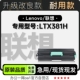 适用联想 LTX381H激光黑白打印机专用硒鼓碳粉仓墨盒粉盒 Lenovo