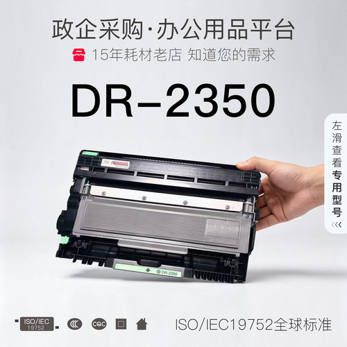 兄弟 DR-2350粉盒打印机专用墨盒 TN 2325 墨粉盒 2312易加粉硒鼓