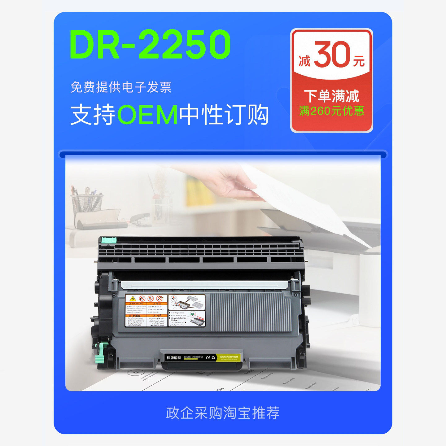 兄弟/Brother DR 2250打印机墨粉盒硒鼓单元专用鼓架墨盒2250粉盒
