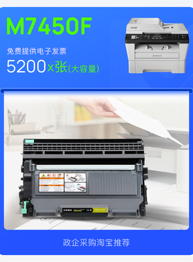 正品适用Lenovo/联想 M7450F打印机墨粉盒鼓架墨盒粉盒 7450F硒鼓