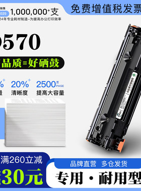 正品适用佳能Canon imageCLASS D570激光打印机墨盒墨粉盒硒鼓
