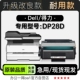 适用得力 DP28D多功能黑白打印机专用硒鼓粉盒墨粉盒墨盒 Deli