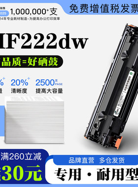 正品适用佳能/Canon imageCLASS MF222dw打印机墨盒222硒鼓墨粉盒