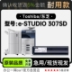 STUDIO 307SD激光黑白打印机硒鼓墨盒粉盒碳粉仓 Toshiba 东芝