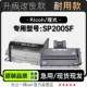 200SF碳粉仓墨盒 SP200SF多功能打印机专用硒鼓墨粉盒 理光 Ricoh