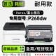 适用富士施乐DocuPrint 268粉盒 P268dw黑白打印机硒鼓墨粉盒墨盒