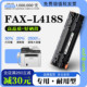 L418S打印机专用碳粉墨盒墨粉盒L418S硒鼓 FAX 正品 适用佳能Canon