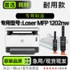 适用惠普 MFP1202nw激光打印机专用闪充墨粉盒1202硒鼓墨盒 Laser