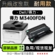 适用得力 M3400FDN多功能黑白打印机专用硒鼓墨盒粉盒墨粉盒 Deli