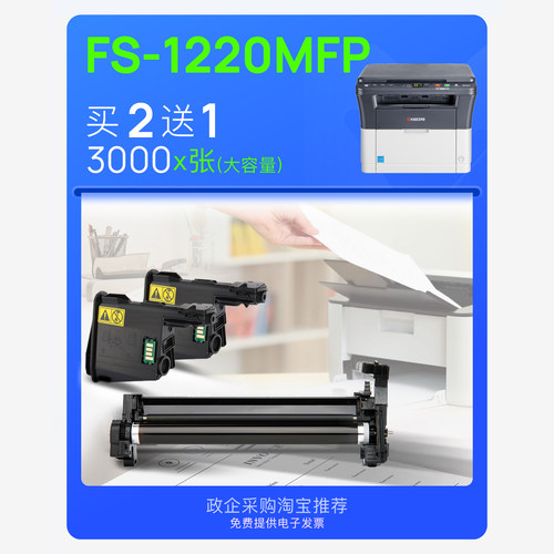 适用京瓷Kyocera FS-1220MFP打印机粉盒硒鼓墨盒碳粉1220墨粉盒