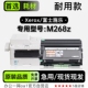 适用富士施乐DocuPrint 268墨盒粉盒 M268z打印机硒鼓墨粉盒鼓架