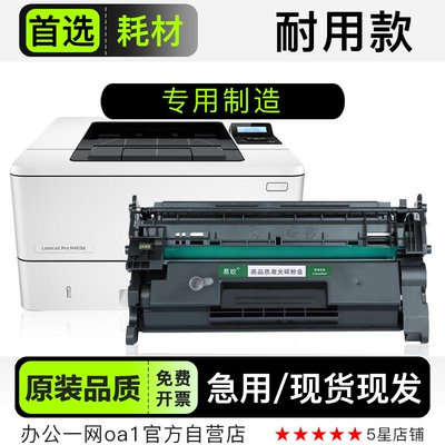 惠普M403d/M403dn硒鼓-原装品质