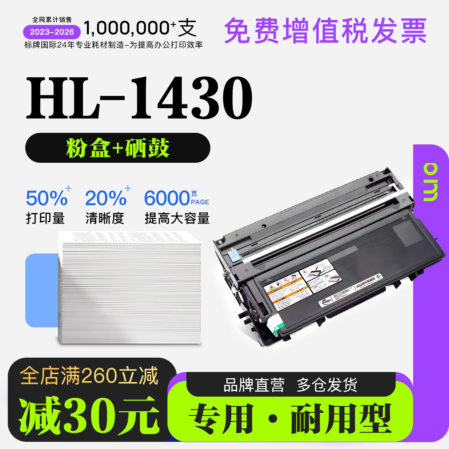 适用brother/兄弟 HL-1430激光打印机专用墨粉盒粉盒墨盒硒鼓鼓架