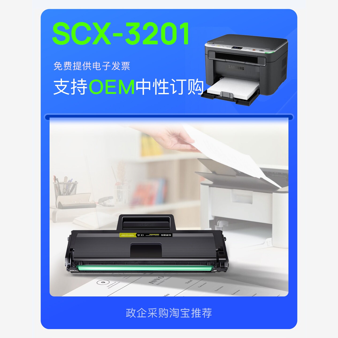 三星Samsung SCX-3201感光鼓打印机碳粉墨粉盒正品墨盒3201硒鼓