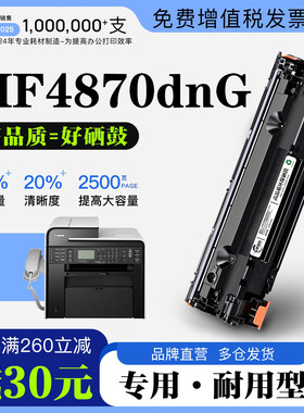 正品适用佳能Canon imageCLASS MF4870dng打印机墨粉盒墨盒硒鼓