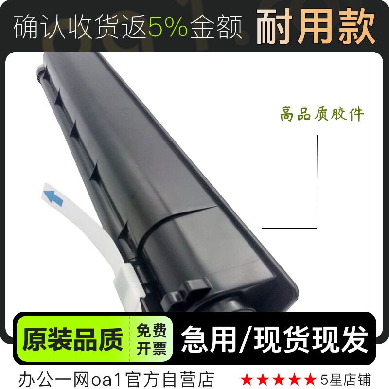 适用东芝2006粉盒T-2507C-S墨粉盒2506 2307 2306 2507复印机碳粉