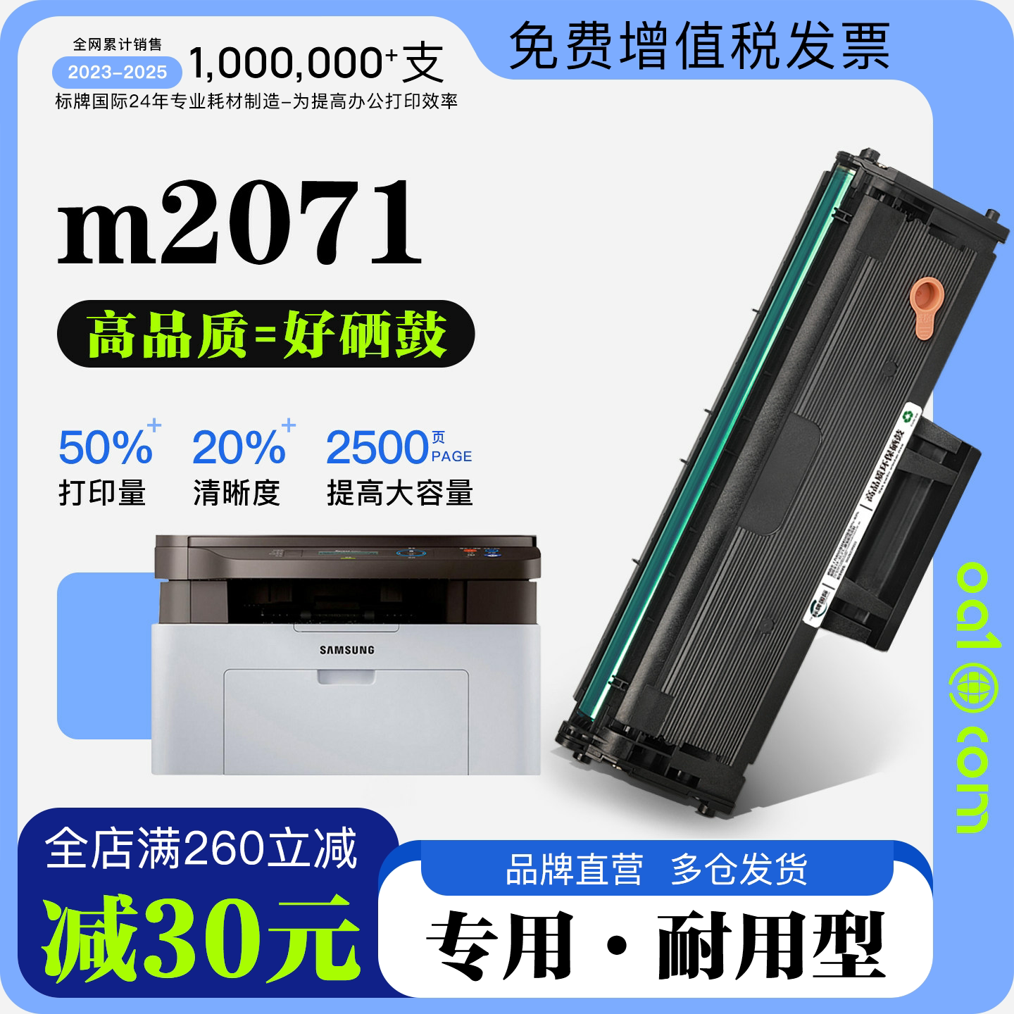 三星Xpress M2071打印机硒鼓墨粉盒碳粉 墨盒易加粉2071专用硒鼓