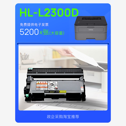 适用兄弟 HL-L2300D激光打印机硒鼓墨盒碳粉鼓架粉盒 2300墨粉盒
