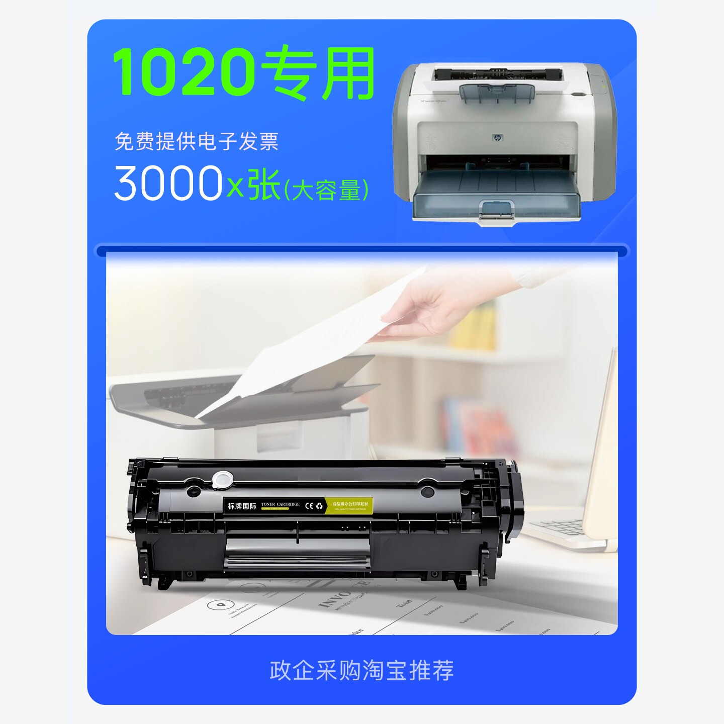 惠普/HP LaserJet 1020硒鼓打印机墨粉盒碳粉墨盒 1020plus易加粉