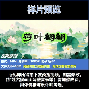 荷叶翩翩 音乐舞蹈led背景视频 舞台演出背景  荷叶 鱼戏莲叶东