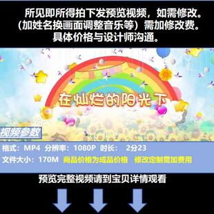 在灿烂的阳光下 少儿舞蹈 开场舞蹈led高清视频背景 童真童趣