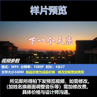 下一个天亮 歌曲原唱+伴奏led背景视频 唯美 梦幻 感动