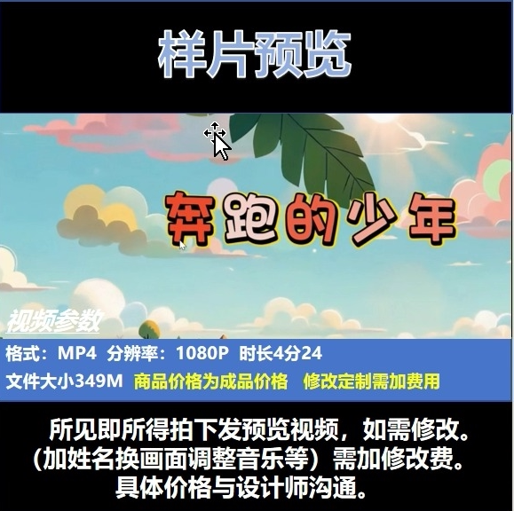 奔跑的少年  原唱+伴奏 降调 led背景视频