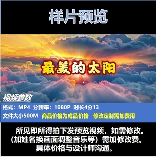 最美的太阳 原唱+伴奏 降调 led背景视频