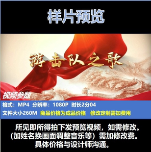 游击队之歌2版 原唱+伴奏  led背景视频