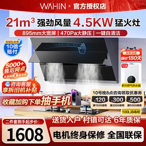 美的出品21立方大吸力烟灶消套装