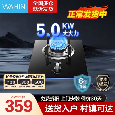 美的5.0KW单眼台式灶燃气灶