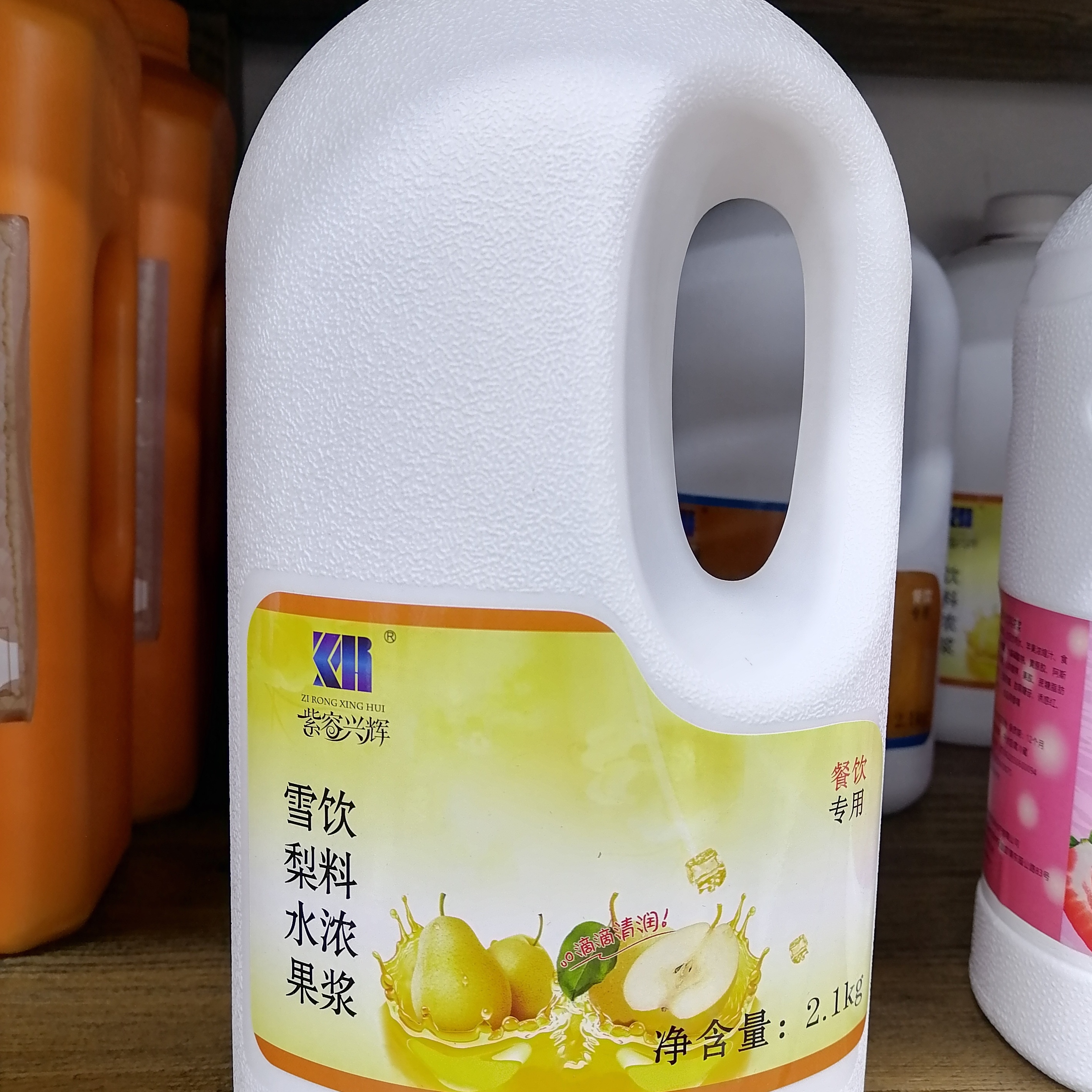 紫容兴辉浓缩汁果汁九珍餐饮专用