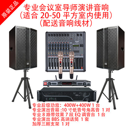专业会议演讲教学舞台演出导师讲课宴会厅报告厅无线麦克风调音台