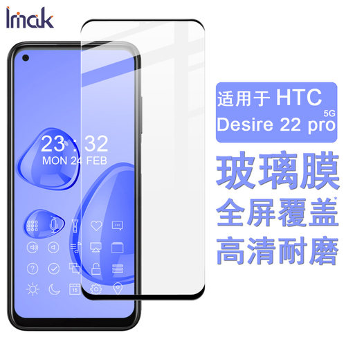 高清全屏防爆玻璃膜钢化膜