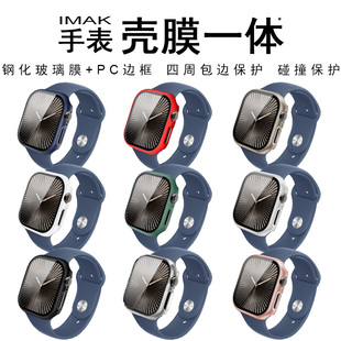 IMAK Apple Watch Series 10 42mm手表壳苹果Watch Series 10 46mm手表壳手机壳膜一体保护套