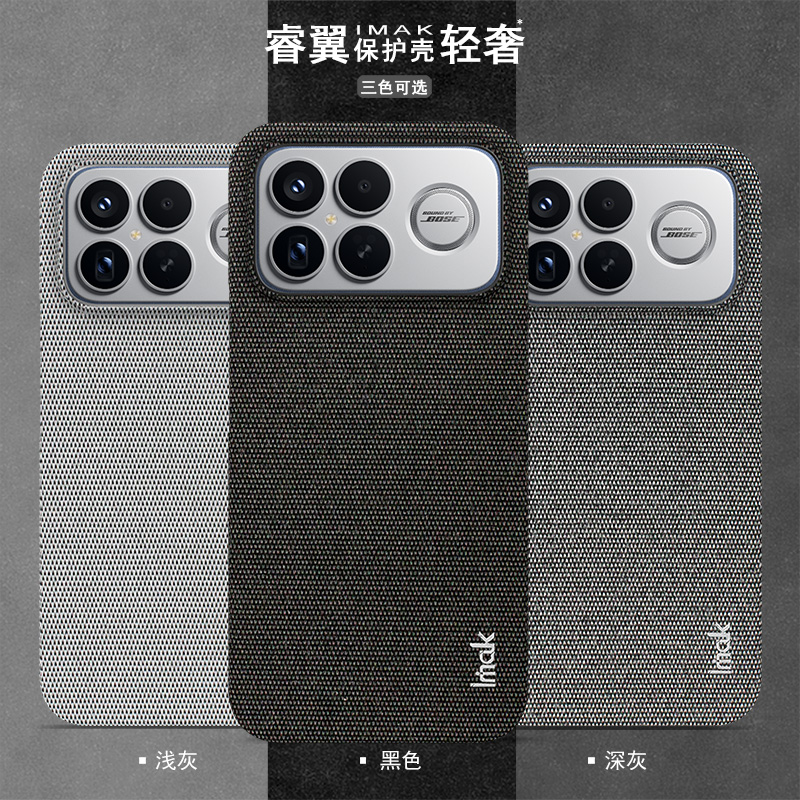 IMAK红米Redmi K90 Pro Max 5G/POCO F8 Ultra 5G布纹保护套K90/POCO F8 Pro布艺手机壳商务防摔保护壳背壳