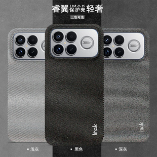 IMAK红米Redmi K90 Pro Max 5G/POCO F8 Ultra 5G布纹保护套K90/POCO F8 Pro布艺手机壳商务防摔保护壳背壳