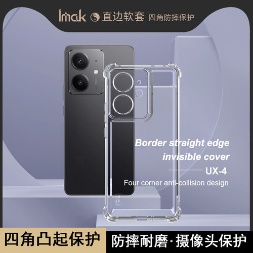 IMAK realme真我Neo7 SE 5G全包气囊套realme P3 Pro 5G硅胶软套realme P3 5G / 真我Neo7x 5G手机保护套