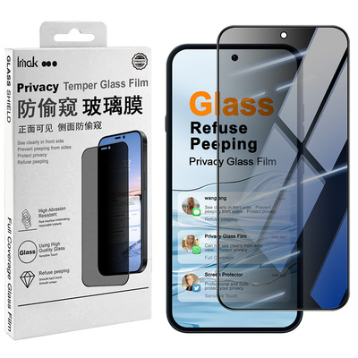IMAK Nothing phone4a 5G全屏防偷窥玻璃膜Nothing phone4a 5G防爆钢化膜Nothing phone4a 5G手机保护膜