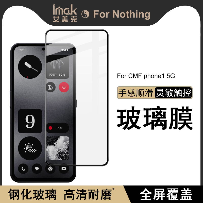 全屏高清玻璃膜防爆钢化膜