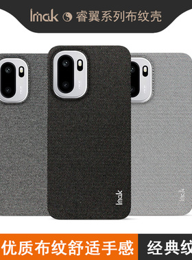 IMAK一加Ace6 5G布纹手机壳OnePlus 15R 5G布艺保护套一加ACE6T防摔商务手机保护套背壳15R硬壳1+15R保护壳