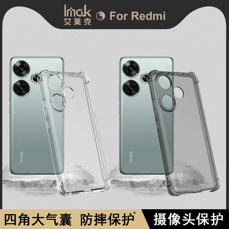 IMAK小米红米Redmi Turbo3 5G全包保护套POCO F6 5G软边硬底壳硅胶软套Turbo3镀膜加厚防摔手机保护套TPU软套