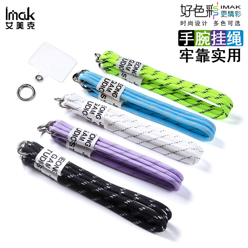 IMAK手机挂绳贴片结实耐用防丢夹片高端透明背贴固定卡片手腕短金属指环扣绳子手机防丢手腕挂绳