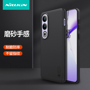 耐尔金 一加ace 3v手机壳一加Ace 3V保护套磨砂硬壳全包边外壳防指纹手汗One Plus Ace 3V PC手机壳