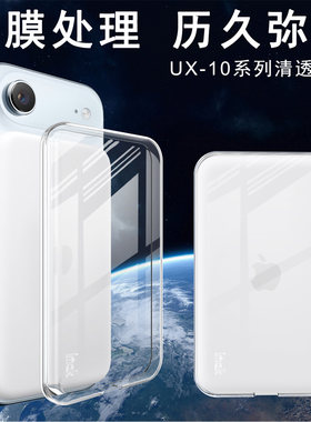 IMAK苹果iPhone Air MagSafe电池保护套iPhone Air MagSafe电池镀膜减缓变黄硅胶软套防摔防爆套